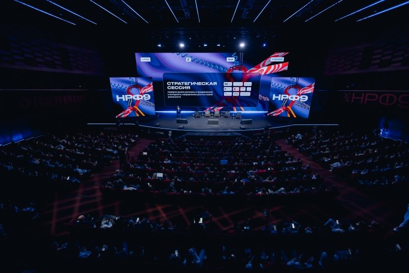 Национальный рекламный форум (18+) предоставлено организаторами