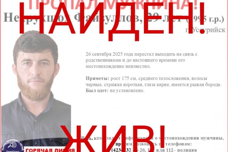 Пропавший найден Tg-канал (18+) ПРОО "ПримПоиск"