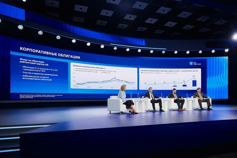 Второй день инвестиционного форума ВТБ "РОССИЯ ЗОВЕТ!" (18+), посвященный розничному инвестированию и развитию финансового рынка Пресс-служба ВТБ