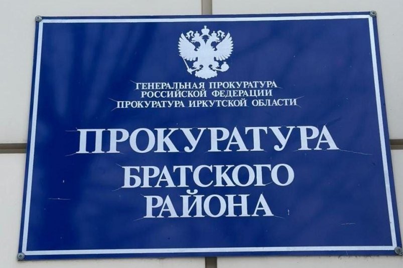Семья инвалида получила жилье вне очереди после вмешательства прокуратуры Братского района Пресс-служба региональной прокуратуры