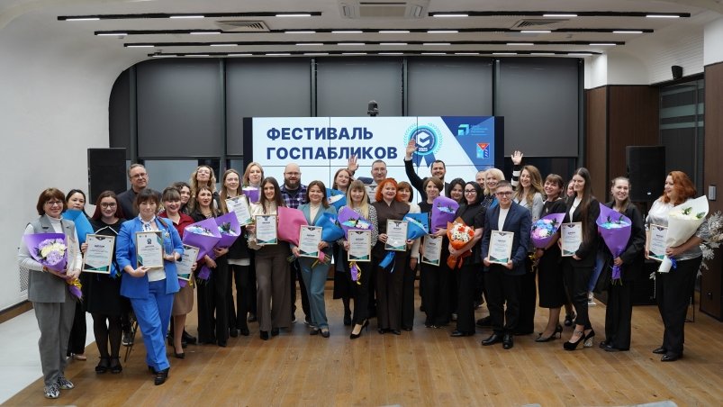 На Колыме подвели итоги IV регионального конкурса "Лучшие госпаблики Магаданской области – 2025" ЦУР