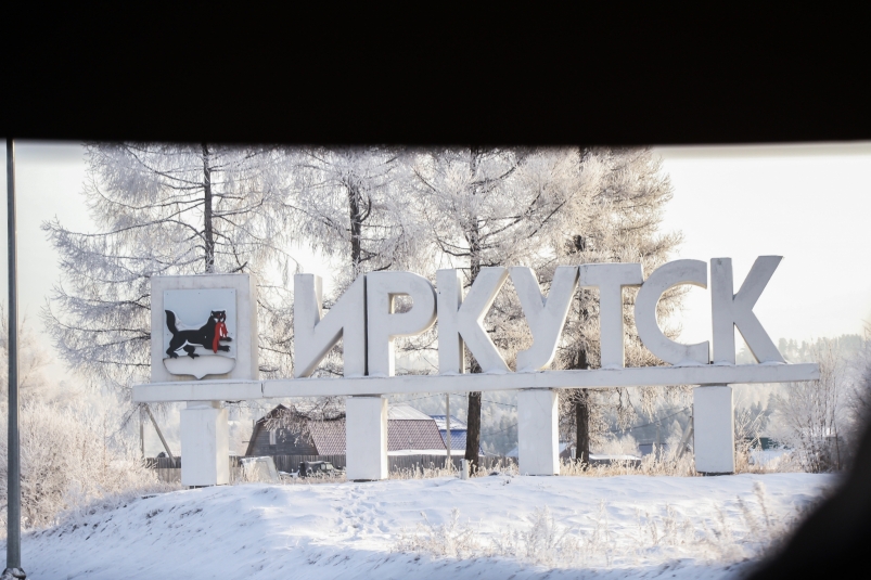 Обзор самых популярных новостей за 4 декабря Юлия Ушакова, ИА IrkutskMedia