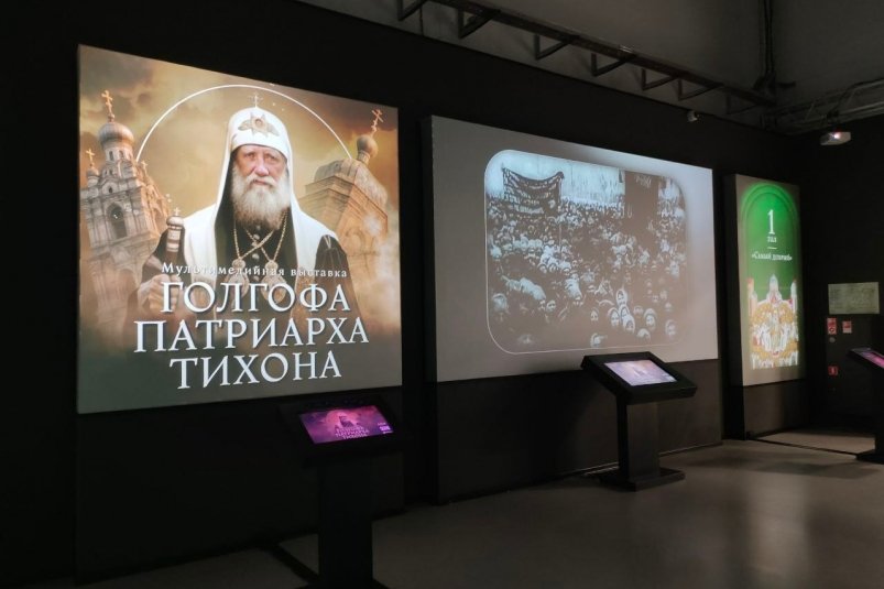 По благословению Патриарха Кирилла в Краснодар привезли редкую выставку t.me/myhistory23