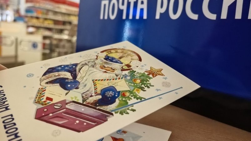 Тематическое фото Почта России