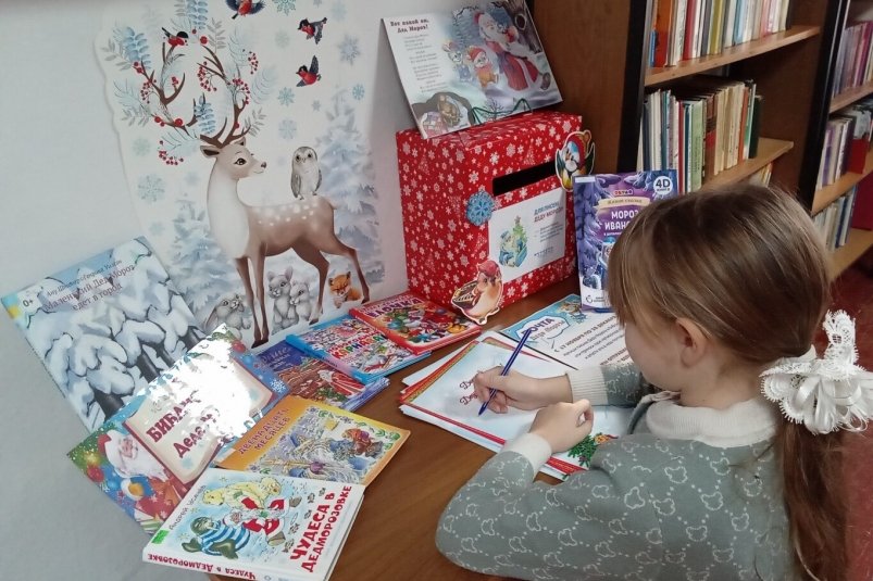 Письмо Деду Морозу предоставлено МБУК "ЦБС"