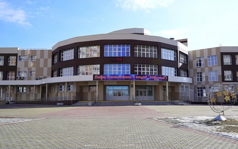 Лицей "Звёздный" Пресс-служба администрации Хабаровска