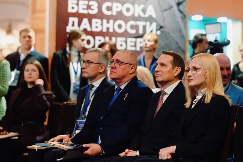 Международный научно-практический форум "Без срока давности. Нюрнберг. 80 лет" в Москве Правительство Камчатского края