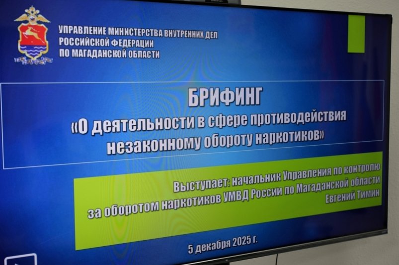 Тематическое фото УМВД России по Магаданской области