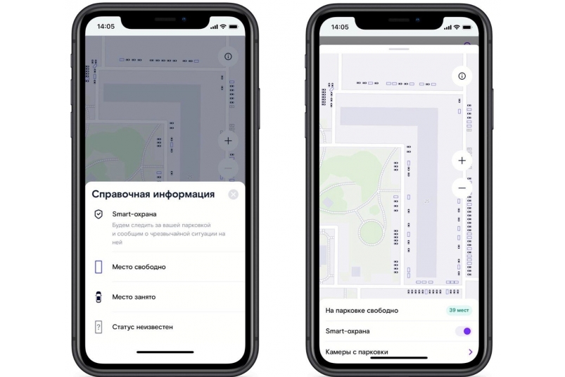 Новая услуга "Свободные парковки" появилась в цифровом сервисе "Ростелеком Ключ" пресс-служба компании "Ростелеком"