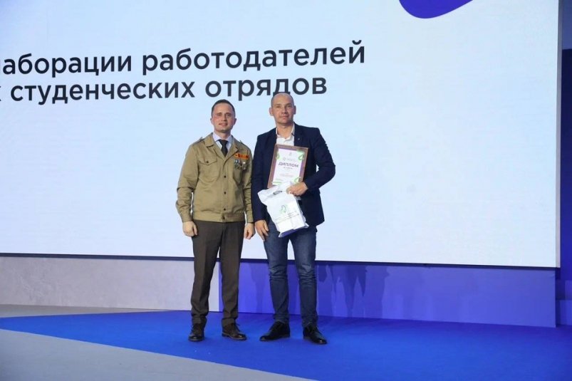 АО "Труд" - победитель всероссийского конкурса лучших практик трудоустройства молодежи (6+) Предоставлено АО "Труд"