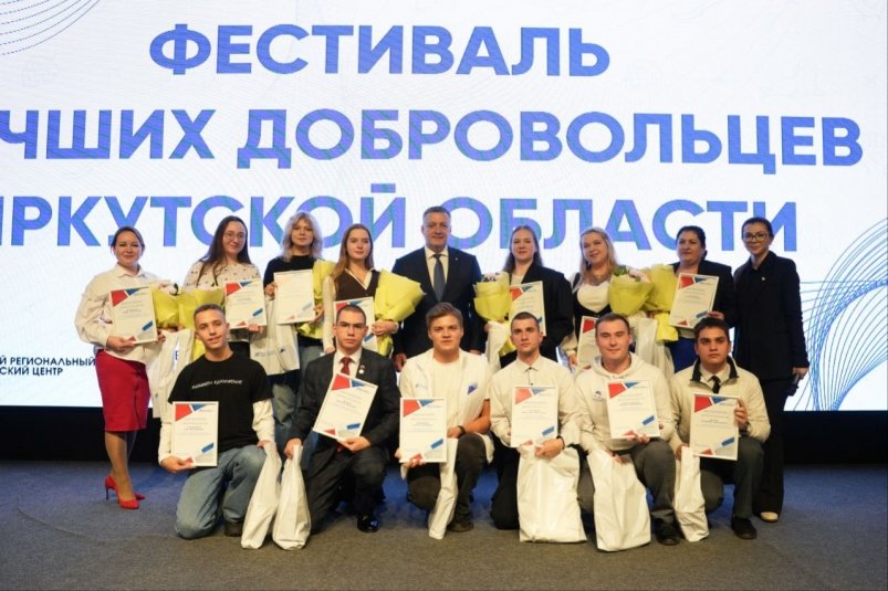 Игорь Кобзев наградил лучших участников добровольческого движения Приангарья Пресс-служба правительства Иркутской области
