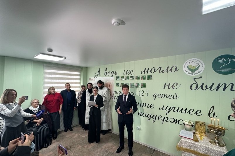 Открытие центра "Колыбелька" Александр Шепырев, ИА UssurMedia
