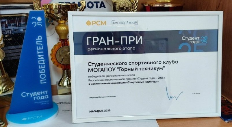 Тематическое фото Правительство Магаданской области