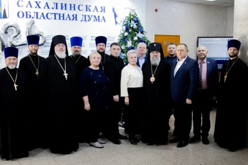 Формирование личности в современном мире обсудили сахалинские депутаты и духовенство пресс-служба Сахалинской областной Думы