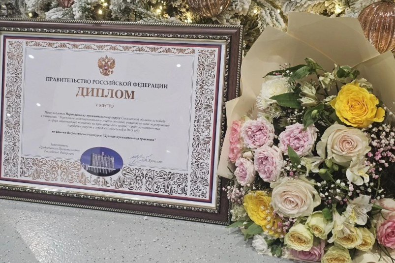 Награда пресс-служба правительства Сахалинской области