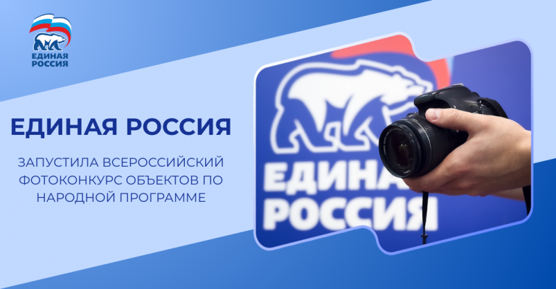 Баннер Пресс-служба отделения партии "ЕДИНАЯ РОССИЯ" по Камчатскому краю