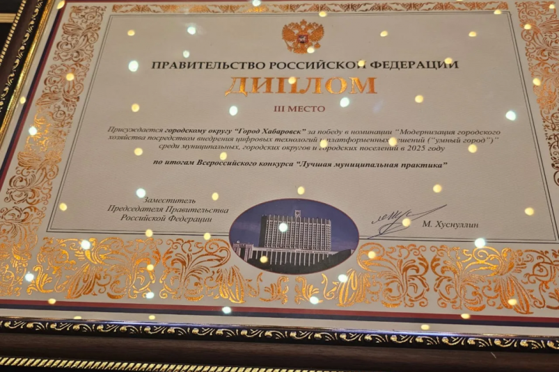 Тематическое фото Пресс-служба администрации Хабаровска