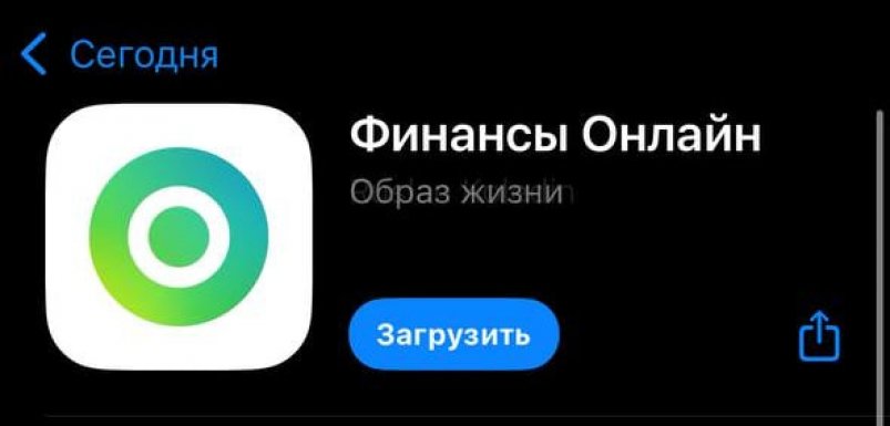 Оплата — быстрее, поиск — умнее: приложение Сбера для iPhone снова доступно в App Store ИА IrkutskMedia