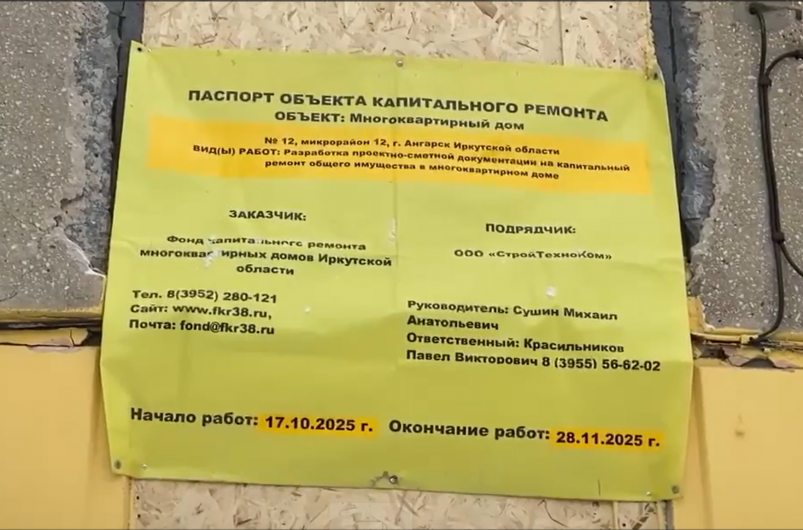 Ремонт дома после взрыва бытового газа в Ангарске планируют начать в мае 2026 года Тг-канал (18+) губернатора Иркутской области