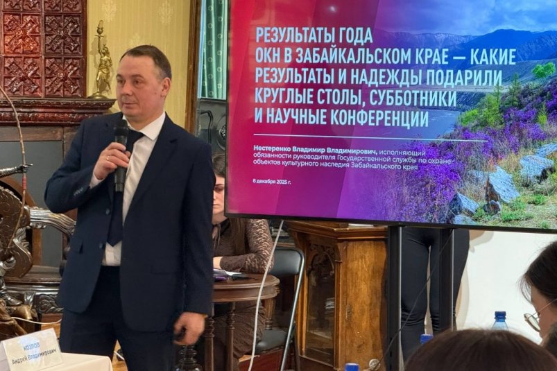 Владимир Нестеренко пресс-службы правительства Забайкалья