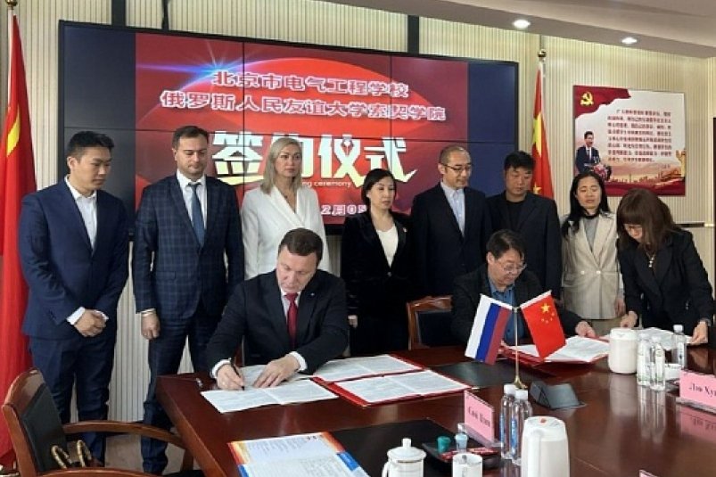 Сочинский институт РУДН наладил образовательные мосты с Китаем Пресс-служба администрации Сочи