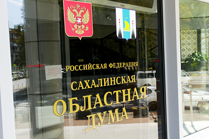 Тематическое фото Владислав Беляцкий, ИА SakhalinMedia