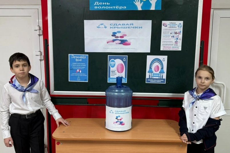 Ученики по всей России участвуют в эколого-благотворительном волонтерском проекте "Добрые крышечки" Госпаблик учреждения