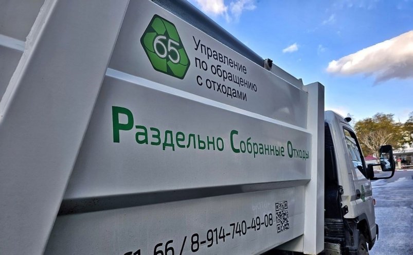 Тематическое фото пресс-служба АО "Управление по обращению с отходами"