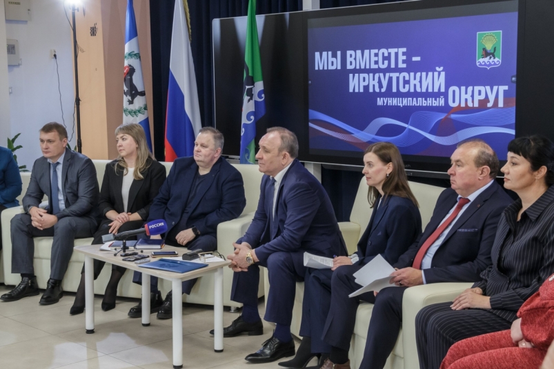 Пресс-конференция Иркутский муниципальный округ Пресс-служба Иркутского муниципального округа