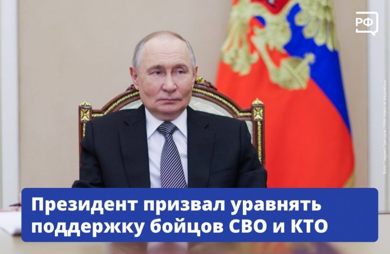 Владимир Путин Правительство Камчатского края