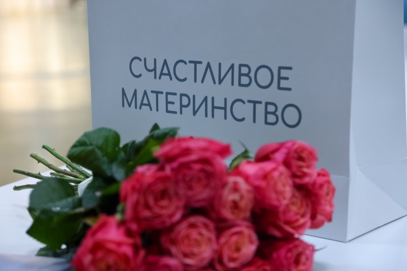 Материнство пресс-служба правительства Сахалинской области