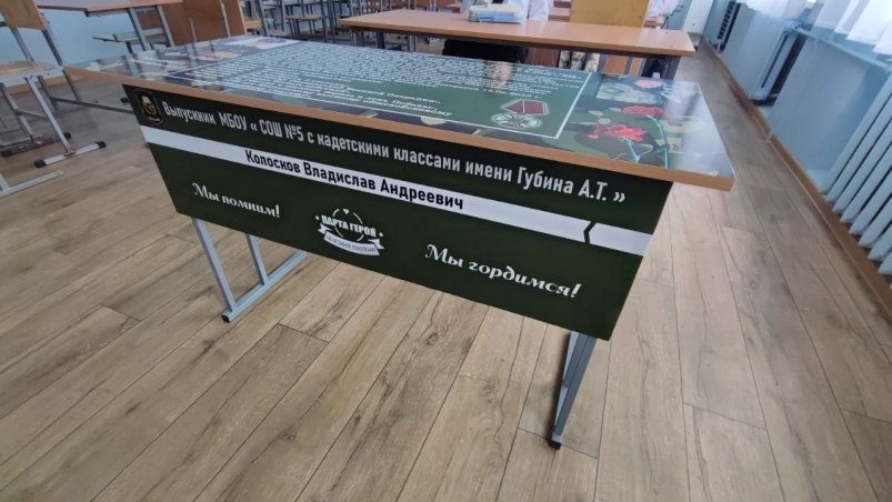 Парты в честь Героя Советского Союза и бойцов СВО открыли в Ессентуках Пресс-служба Ессентуков