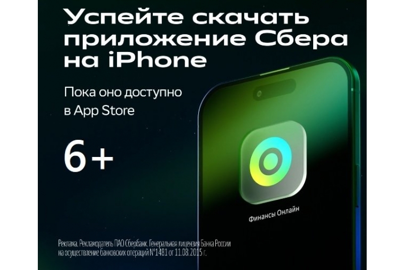 Тематическая иллюстрация пресс-служба Сбербанка