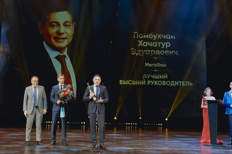 Ассоциация менеджеров признала генерального директора МегаФона Хачатура Помбухчана лучшим CEO страны Пресс-служба компании МегаФон