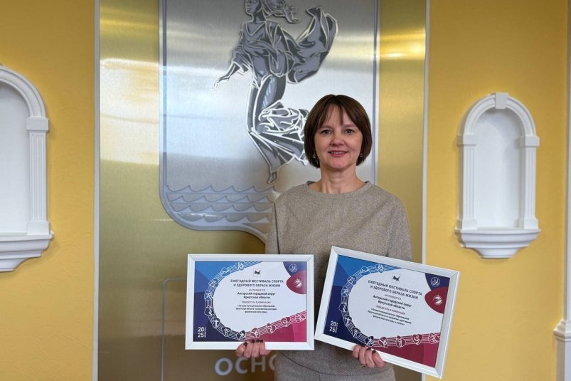 В трех номинациях фестиваля спорта и здорового образа жизни победил Ангарский округ Пресс-служба администрации АГО