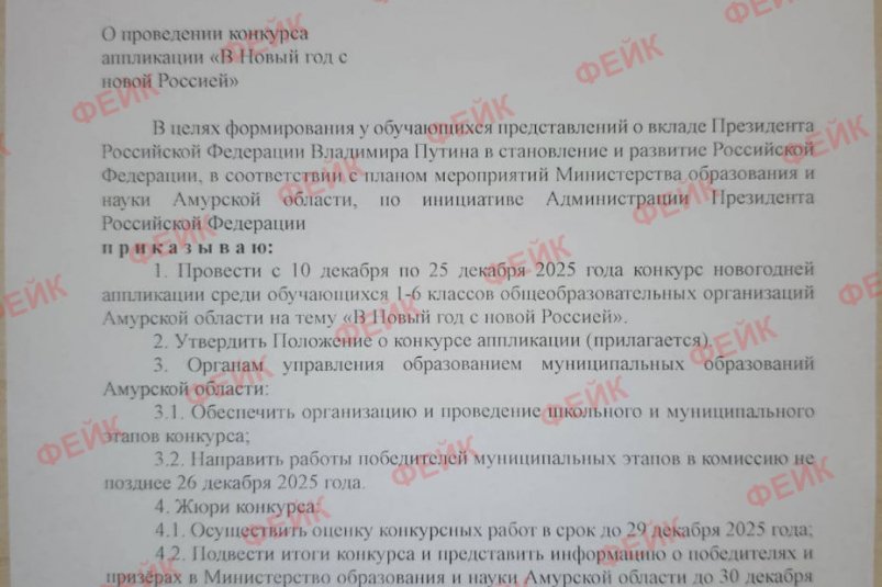 Поддельный документ с таким же содержимым "гуляет" и в других российских регионах соцсети
