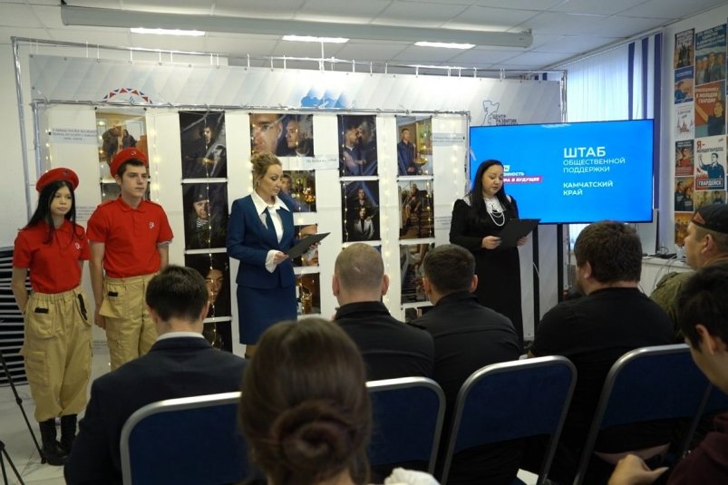 Фото с места событий Пресс-служба отделения партии "ЕДИНАЯ РОССИЯ" по Камчатскому краю