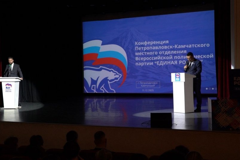 Итоги года Пресс-служба отделения партии "ЕДИНАЯ РОССИЯ" по Камчатскому краю