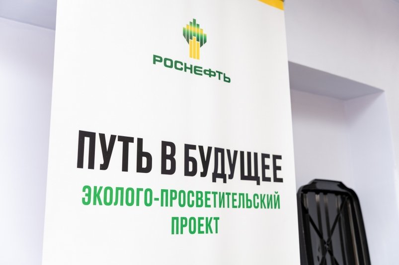 Экопроект "Путь в будущее" предоставлено компанией "Сахалинморнефтегаз-Шельф"