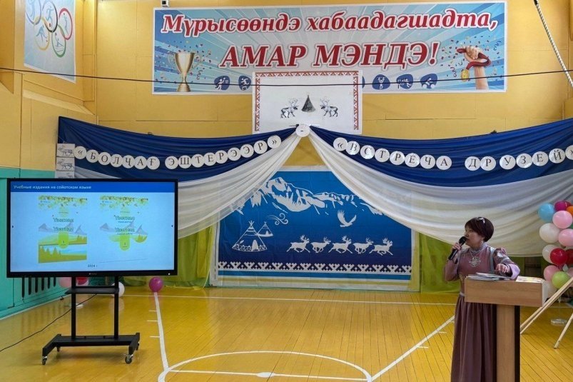 Сойоты - малая народность в Бурятии Минобрнауки Бурятии