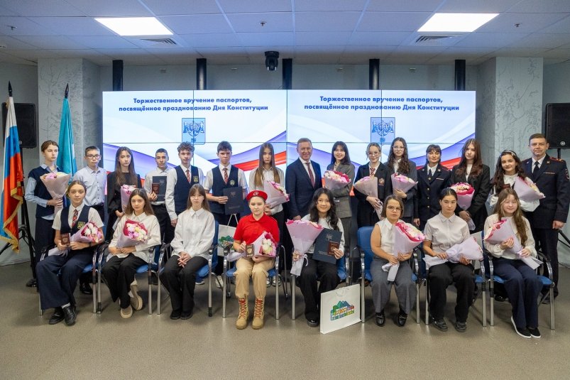 Двадцать южносахалинцев получили первые паспорта РФ в День конституции пресс-служба администрации Южно-Сахалинска