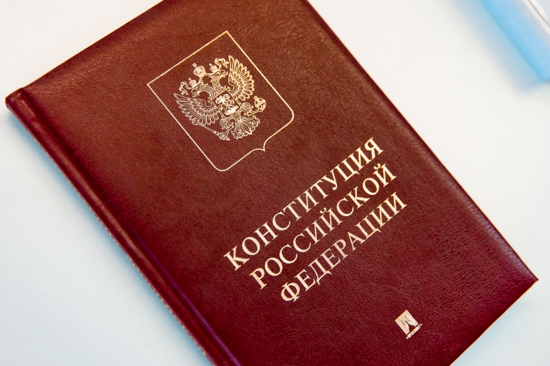 Конституция Российской Федерации Илья Аверьянов, ИА PrimaMedia