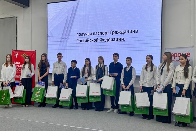 Вручение паспортов юным забайкальцам пресс-службы Движения Первых в Забайкалье