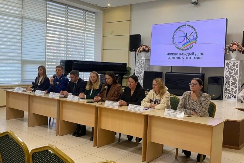 Экологический форум "С заботой о будущем" в Южно-Сахалинске пресс-служба агентство лесного и охотничьего хозяйства Сахалинской области