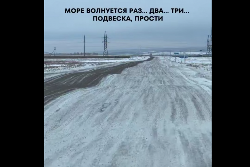 Дорога в Иркутской области превратилась в аттракцион @al.baliabina
