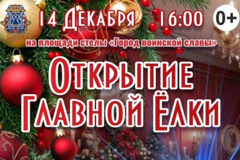 Анонс Мэрия ПКГО