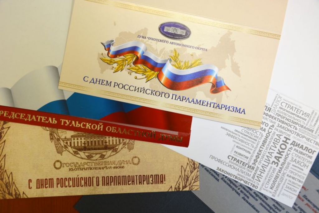 День российского парламентаризма Пресс-служба Магаданской областной Думы