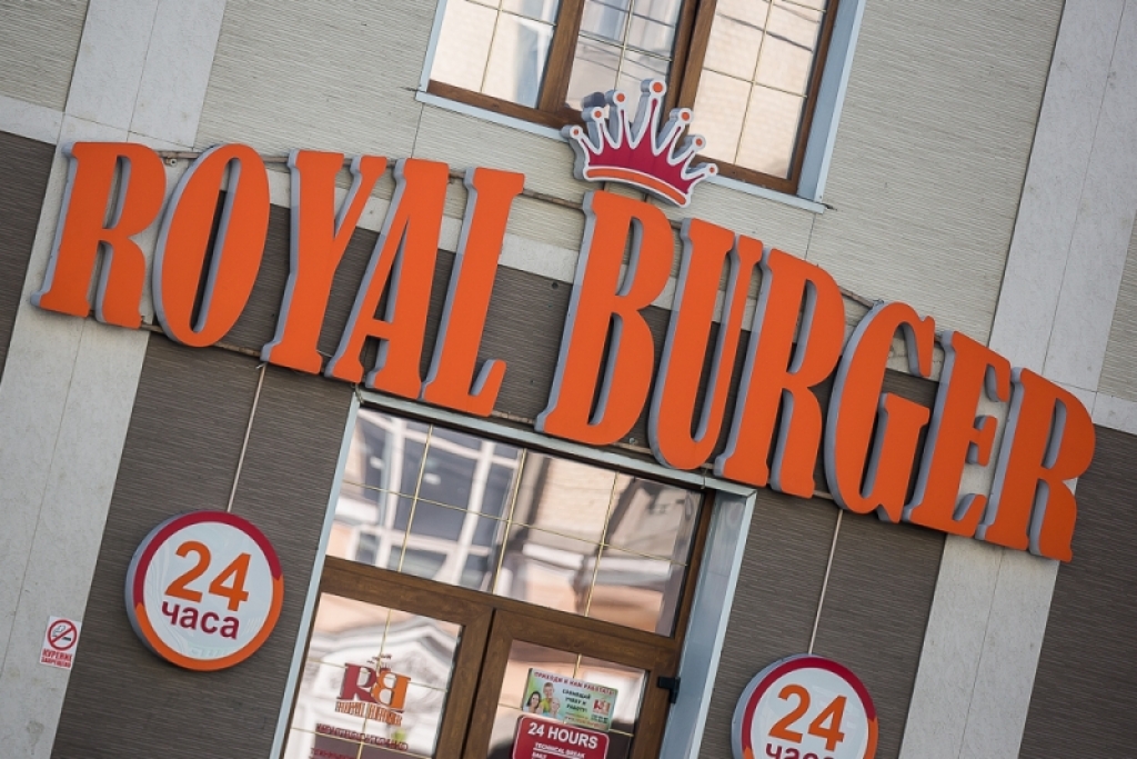 Royal Burger  Балашов Антон, PrimaMedia