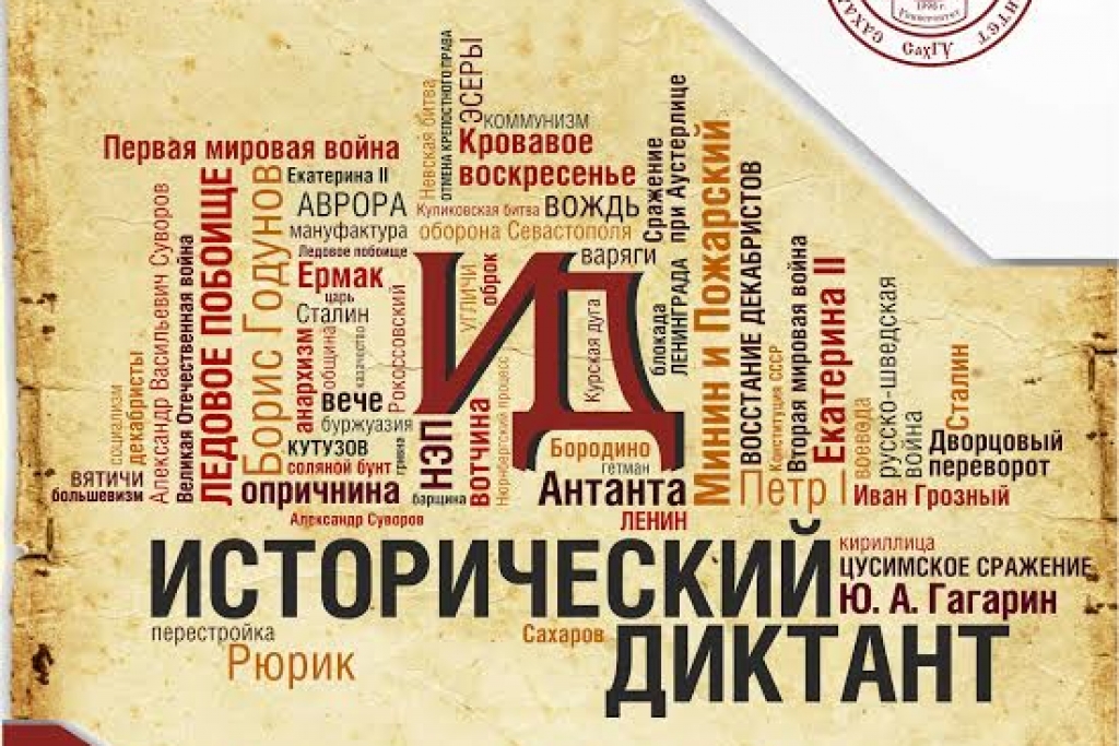 Афиша  Пресс-служба СахГУ