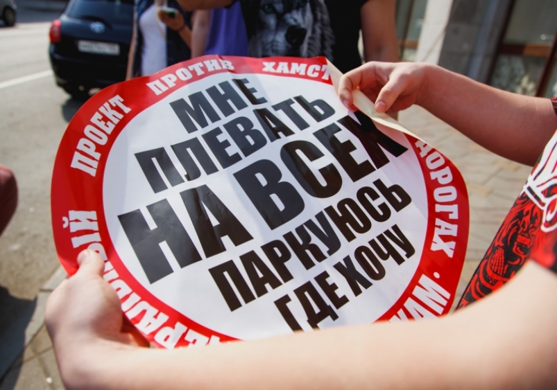 СтопХам Евгения Кокурина, РИА PrimaMedia СтопХам Евгения Кокурина, РИА PrimaMedia